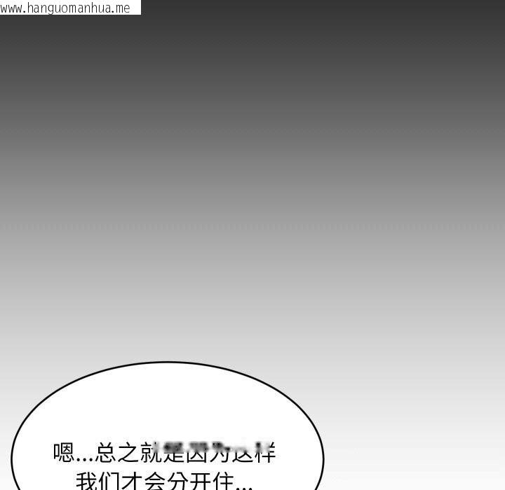 韩国漫画难缠姐妹偏要和我同居韩漫_难缠姐妹偏要和我同居-第62话在线免费阅读-韩国漫画-第90张图片