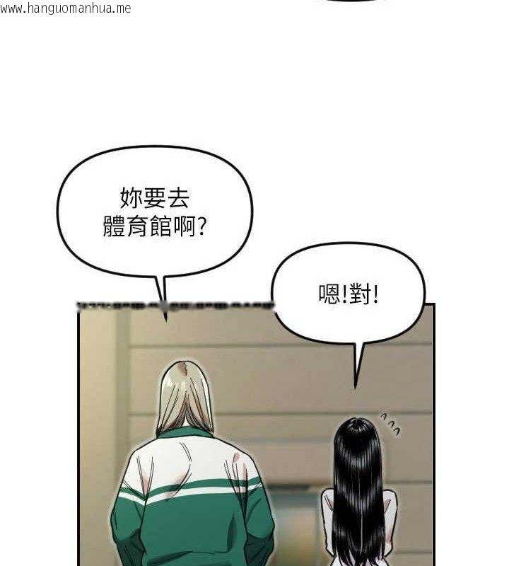 韩国漫画守护天使韩漫_守护天使-第50话-什么时候开始对他心动的?在线免费阅读-韩国漫画-第99张图片