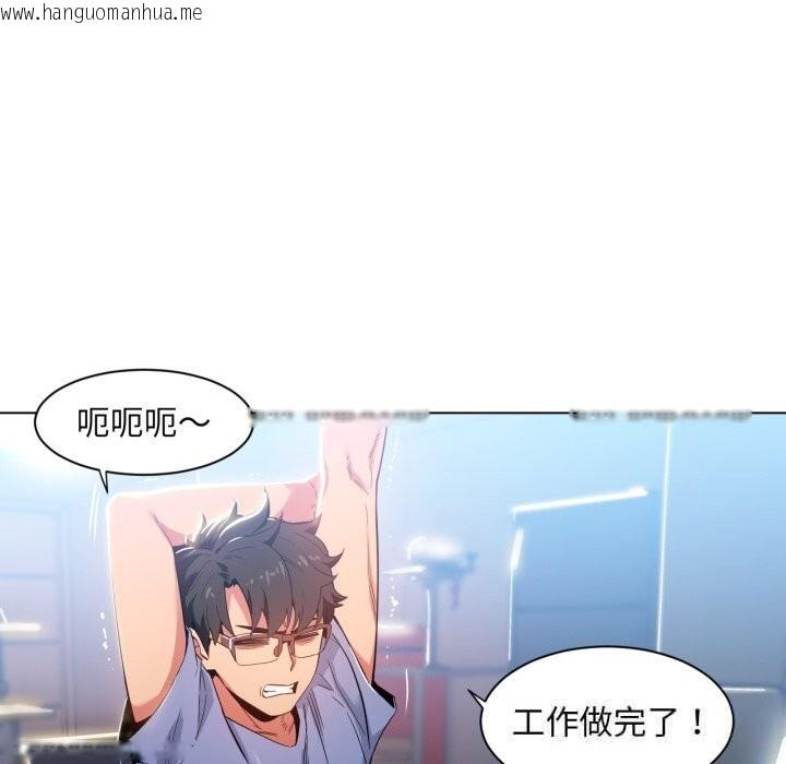 韩国漫画她的直播间韩漫_她的直播间-第29话在线免费阅读-韩国漫画-第5张图片