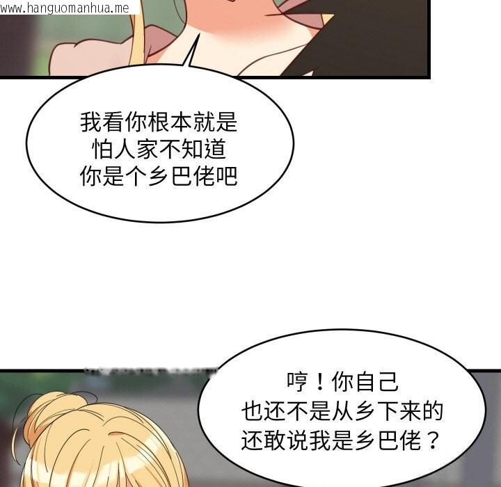 韩国漫画难缠姐妹偏要和我同居韩漫_难缠姐妹偏要和我同居-第62话在线免费阅读-韩国漫画-第13张图片