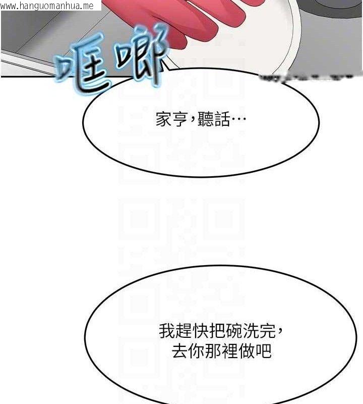 韩国漫画顶加套房的春天韩漫_顶加套房的春天-第36话-我陪妳洗碗在线免费阅读-韩国漫画-第73张图片