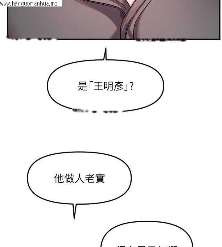 韩国漫画守护天使韩漫_守护天使-第50话-什么时候开始对他心动的?在线免费阅读-韩国漫画-第43张图片