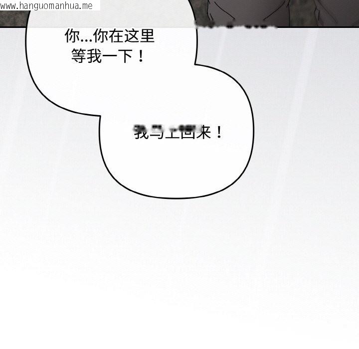 韩国漫画爱上你也好韩漫_爱上你也好-第32话在线免费阅读-韩国漫画-第111张图片