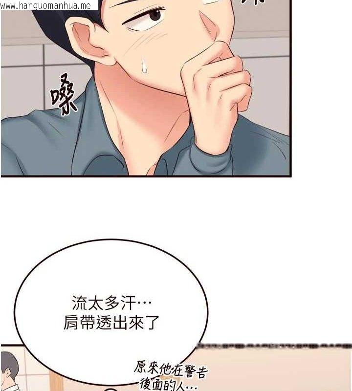 韩国漫画熟女自助餐韩漫_熟女自助餐-第55话-轮到谁被翻牌?在线免费阅读-韩国漫画-第51张图片