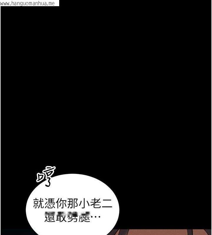 韩国漫画太妹攻略指南韩漫_太妹攻略指南-第40话-互相撕咬的往日恋人在线免费阅读-韩国漫画-第128张图片