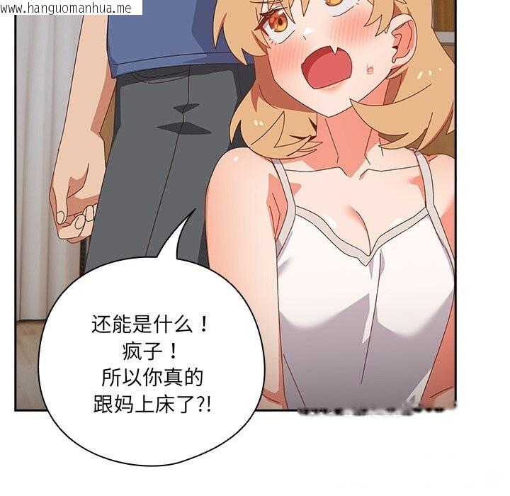 韩国漫画与众不同的兄妹/我家的掌上明珠韩漫_与众不同的兄妹/我家的掌上明珠-第14话在线免费阅读-韩国漫画-第87张图片