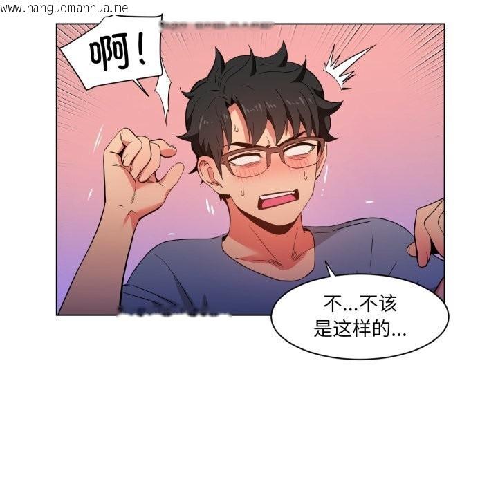 韩国漫画她的直播间韩漫_她的直播间-第29话在线免费阅读-韩国漫画-第13张图片