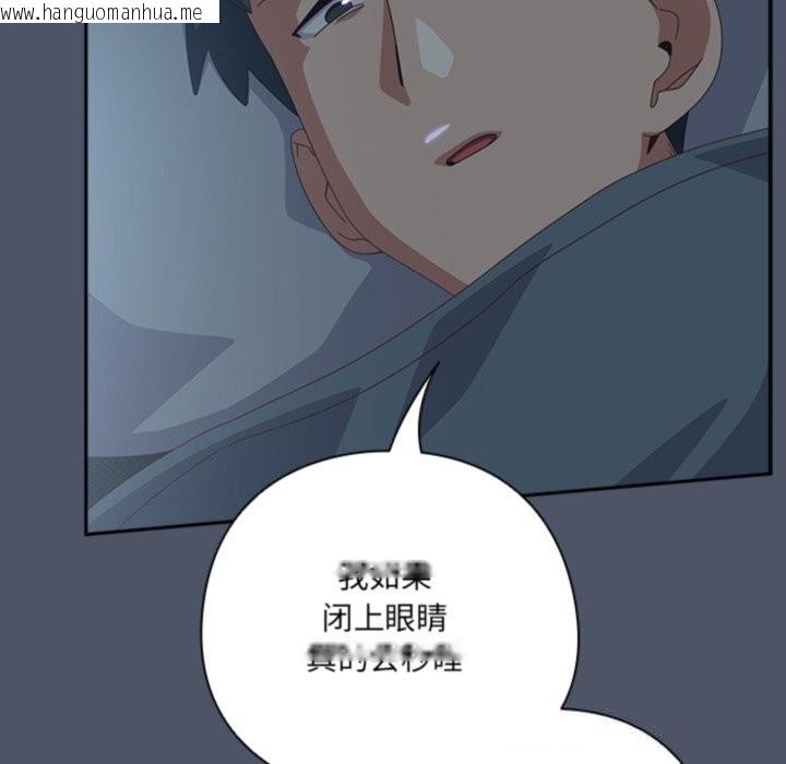 韩国漫画与众不同的兄妹/我家的掌上明珠韩漫_与众不同的兄妹/我家的掌上明珠-第14话在线免费阅读-韩国漫画-第135张图片