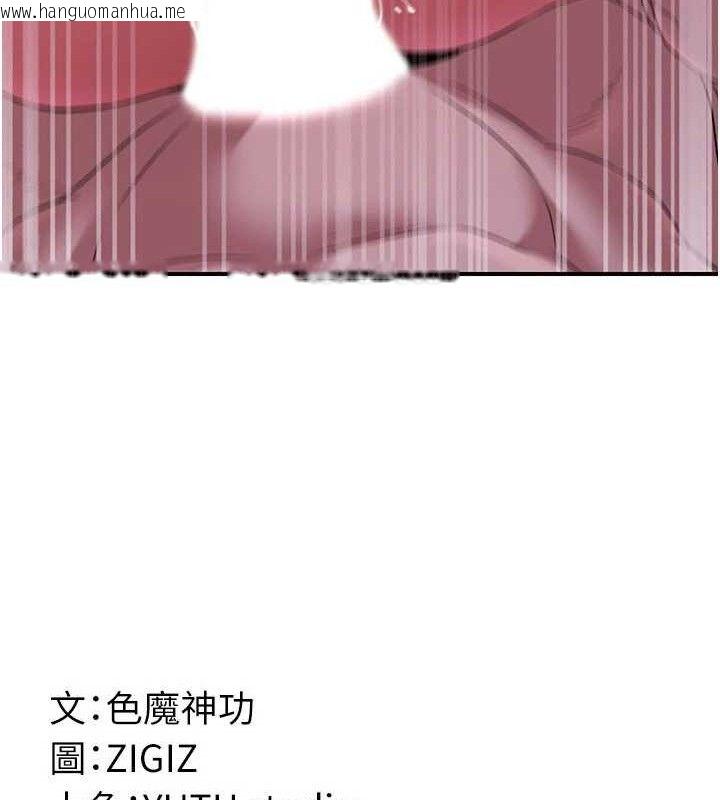 韩国漫画炼欲:色魔再临韩漫_炼欲:色魔再临-第9话-他们是妳的「恩客」在线免费阅读-韩国漫画-第180张图片