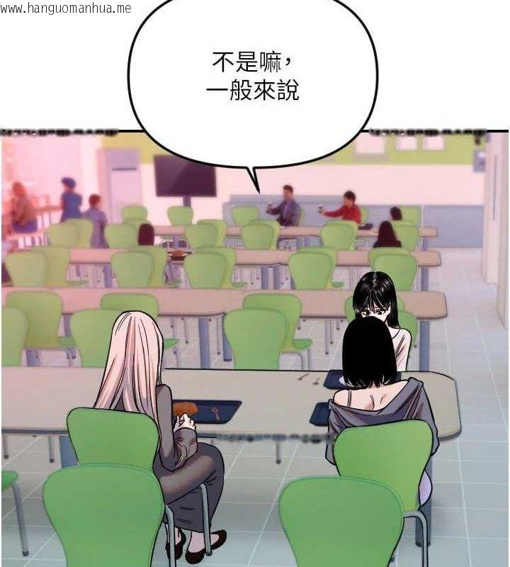 韩国漫画守护天使韩漫_守护天使-第50话-什么时候开始对他心动的?在线免费阅读-韩国漫画-第19张图片