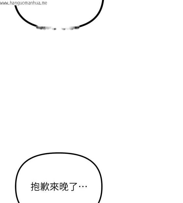 韩国漫画男人配额制韩漫_男人配额制-第14话-变态女跟到你家在线免费阅读-韩国漫画-第87张图片