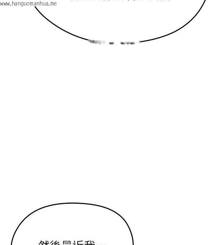 韩国漫画足球型男脱单指南韩漫_足球型男脱单指南-第31话-帮千金小姐破处在线免费阅读-韩国漫画-第117张图片