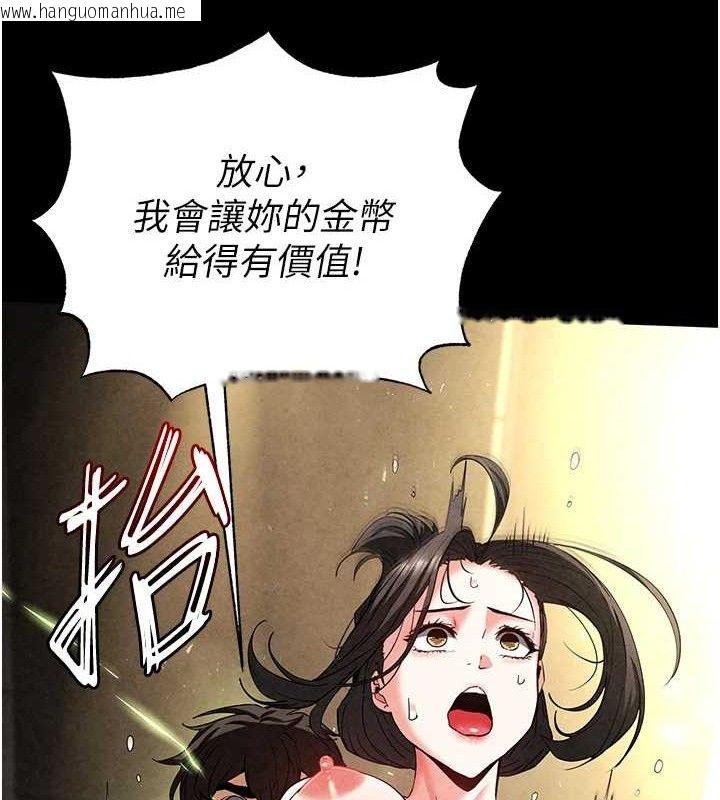 韩国漫画末日雕堡韩漫_末日雕堡-第46话-强化版「超级拱桥」在线免费阅读-韩国漫画-第21张图片