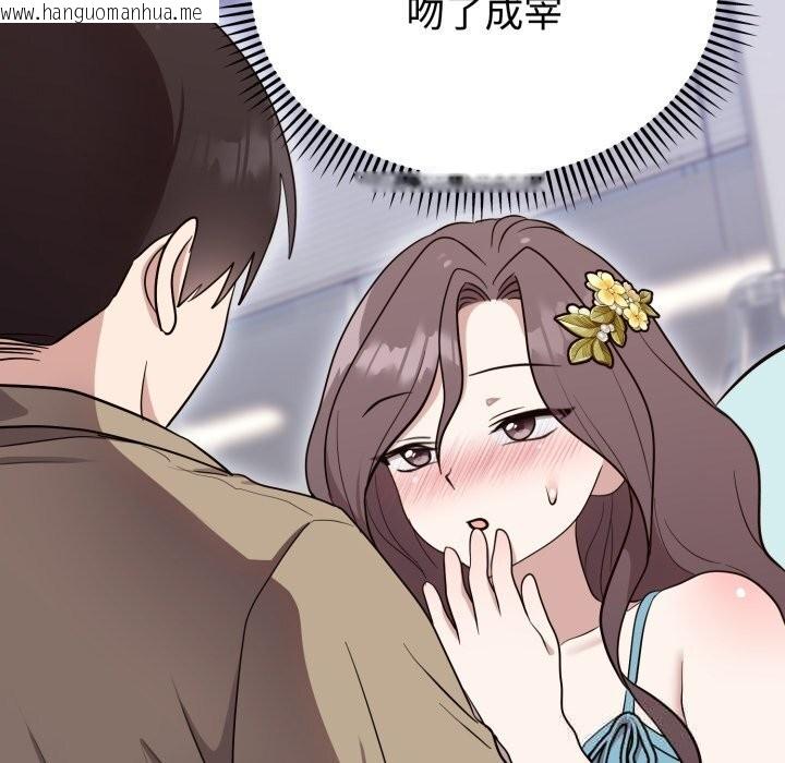 韩国漫画难言之秘韩漫_难言之秘-第18话在线免费阅读-韩国漫画-第142张图片