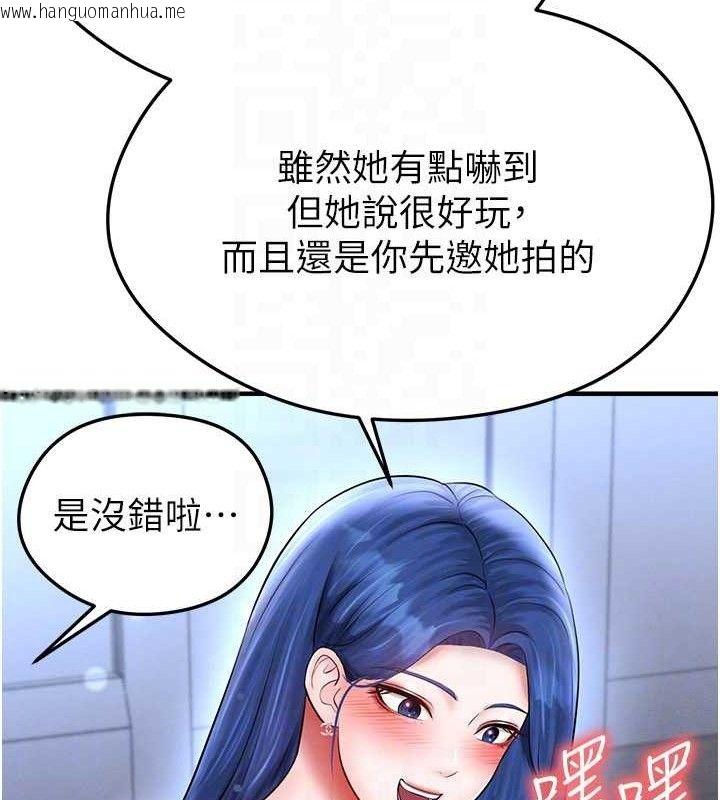 韩国漫画足球型男脱单指南韩漫_足球型男脱单指南-第31话-帮千金小姐破处在线免费阅读-韩国漫画-第122张图片