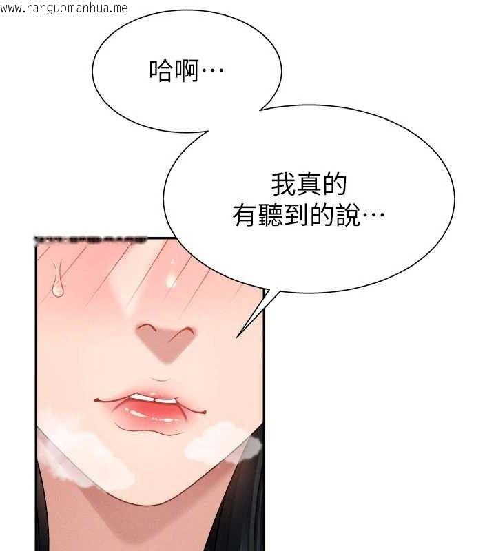 韩国漫画肉体审判韩漫_肉体审判-第20话-爱液横流的床榻在线免费阅读-韩国漫画-第41张图片