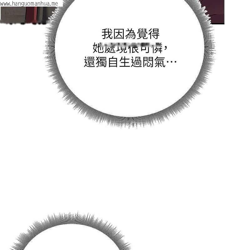 韩国漫画炼欲:色魔再临韩漫_炼欲:色魔再临-第9话-他们是妳的「恩客」在线免费阅读-韩国漫画-第29张图片