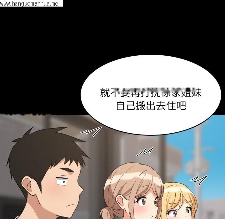 韩国漫画难缠姐妹偏要和我同居韩漫_难缠姐妹偏要和我同居-第62话在线免费阅读-韩国漫画-第79张图片