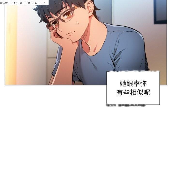 韩国漫画她的直播间韩漫_她的直播间-第29话在线免费阅读-韩国漫画-第44张图片