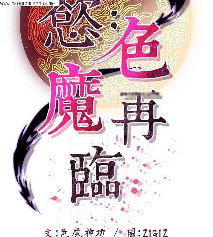 韩国漫画炼欲:色魔再临韩漫_炼欲:色魔再临-第9话-他们是妳的「恩客」在线免费阅读-韩国漫画-第23张图片