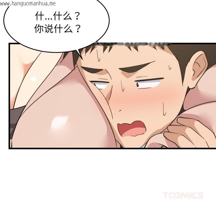 韩国漫画难缠姐妹偏要和我同居韩漫_难缠姐妹偏要和我同居-第62话在线免费阅读-韩国漫画-第21张图片