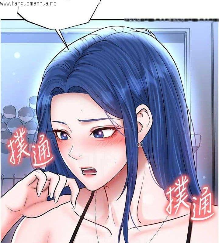 韩国漫画足球型男脱单指南韩漫_足球型男脱单指南-第31话-帮千金小姐破处在线免费阅读-韩国漫画-第53张图片