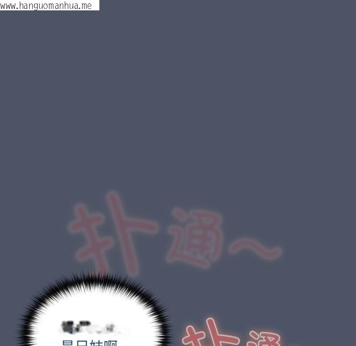 韩国漫画与众不同的兄妹/我家的掌上明珠韩漫_与众不同的兄妹/我家的掌上明珠-第14话在线免费阅读-韩国漫画-第148张图片