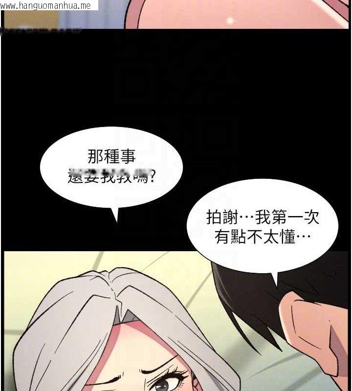 韩国漫画兄妹的秘密授课韩漫_兄妹的秘密授课-第76话-爱上引导型砲友在线免费阅读-韩国漫画-第47张图片