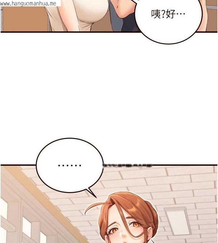 韩国漫画熟女自助餐韩漫_熟女自助餐-第55话-轮到谁被翻牌?在线免费阅读-韩国漫画-第6张图片