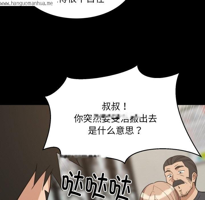 韩国漫画难缠姐妹偏要和我同居韩漫_难缠姐妹偏要和我同居-第62话在线免费阅读-韩国漫画-第82张图片