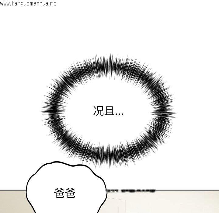 韩国漫画错位的星辰/今天也要加油韩漫_错位的星辰/今天也要加油-第13话在线免费阅读-韩国漫画-第149张图片