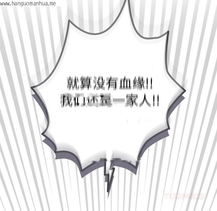 韩国漫画与众不同的兄妹/我家的掌上明珠韩漫_与众不同的兄妹/我家的掌上明珠-第14话在线免费阅读-韩国漫画-第66张图片