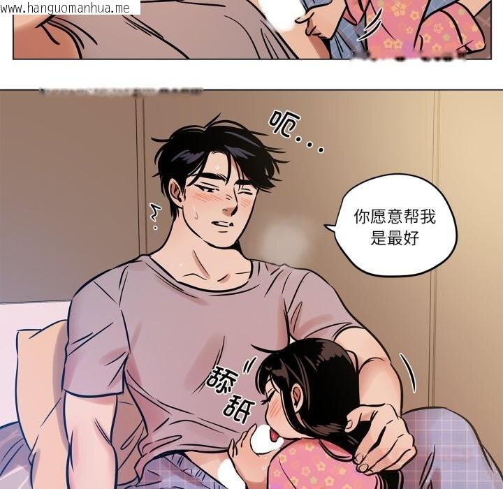 韩国漫画雪人韩漫_雪人-第21话在线免费阅读-韩国漫画-第66张图片