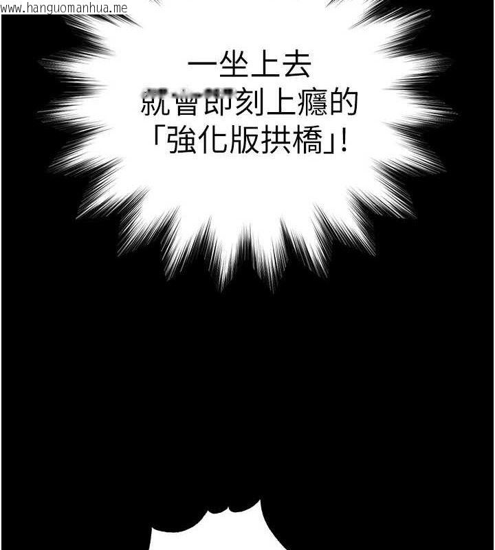 韩国漫画末日雕堡韩漫_末日雕堡-第46话-强化版「超级拱桥」在线免费阅读-韩国漫画-第95张图片