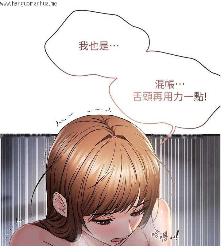 韩国漫画偏偏欲到妳韩漫_偏偏欲到妳-最终话-性福美满的新生活在线免费阅读-韩国漫画-第46张图片
