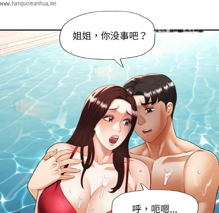 韩国漫画已嫁人的她韩漫_已嫁人的她-第45话在线免费阅读-韩国漫画-第58张图片