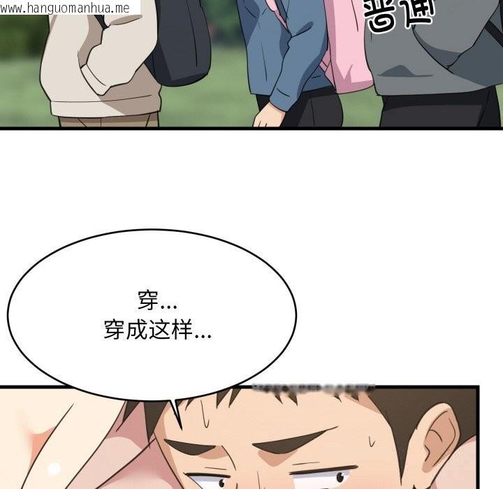 韩国漫画难缠姐妹偏要和我同居韩漫_难缠姐妹偏要和我同居-第62话在线免费阅读-韩国漫画-第23张图片