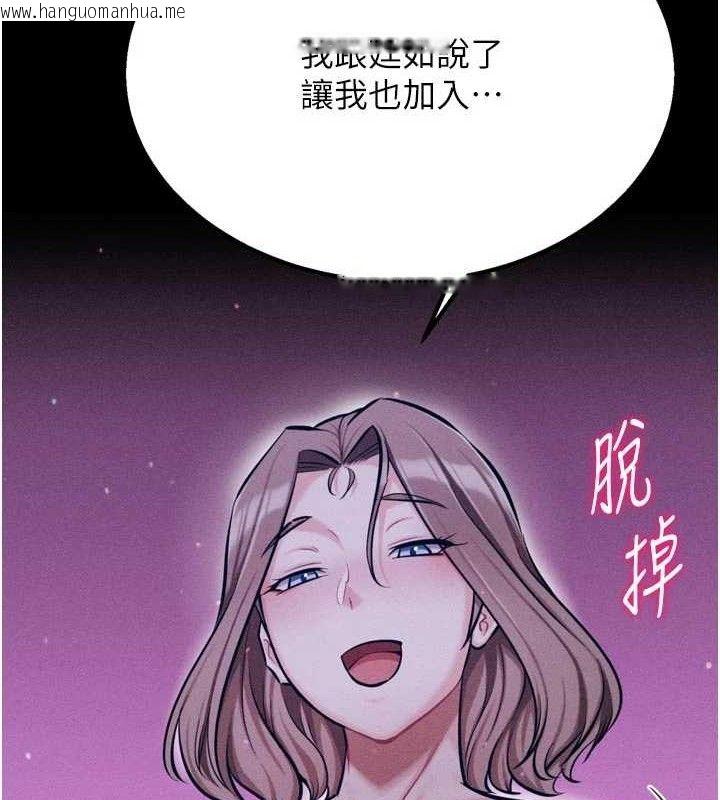 韩国漫画选手村:母猪调教韩漫_选手村:母猪调教-第45话-无法摆脱仇恨的束缚在线免费阅读-韩国漫画-第141张图片