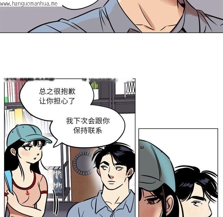 韩国漫画雪人韩漫_雪人-第21话在线免费阅读-韩国漫画-第17张图片