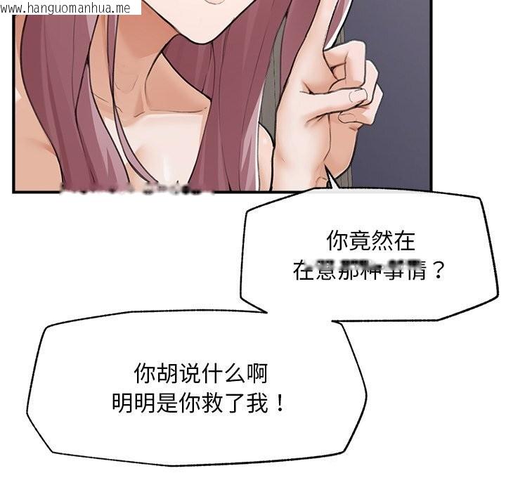 韩国漫画超导体觉醒/超导体大叔韩漫_超导体觉醒/超导体大叔-第6话在线免费阅读-韩国漫画-第95张图片