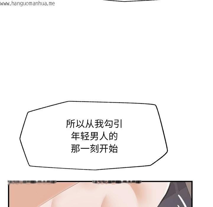 韩国漫画超导体觉醒/超导体大叔韩漫_超导体觉醒/超导体大叔-第6话在线免费阅读-韩国漫画-第115张图片