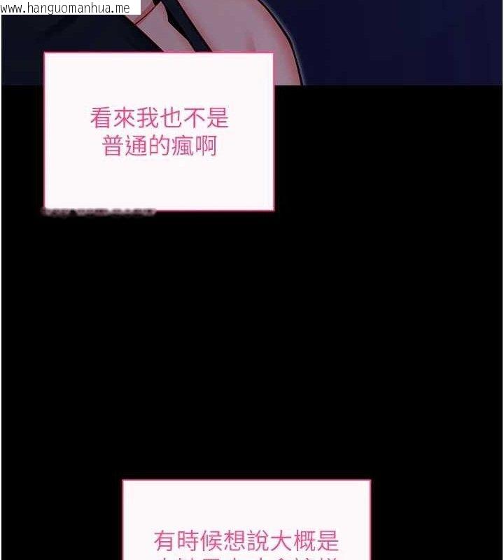 韩国漫画拜脱拜脱App韩漫_拜脱拜脱App-第32话-绝不让那狐狸精抢走你在线免费阅读-韩国漫画-第54张图片