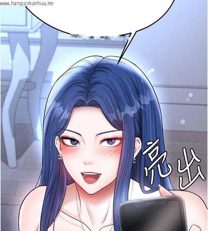 韩国漫画足球型男脱单指南韩漫_足球型男脱单指南-第31话-帮千金小姐破处在线免费阅读-韩国漫画-第100张图片