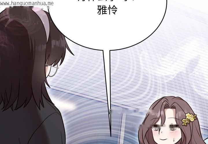 韩国漫画难言之秘韩漫_难言之秘-第18话在线免费阅读-韩国漫画-第2张图片