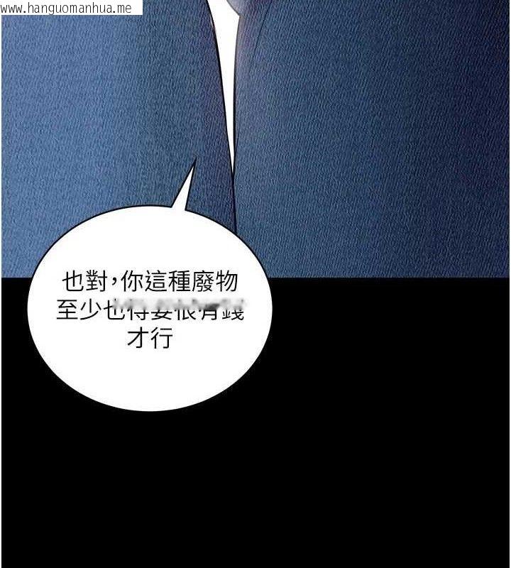 韩国漫画拜脱拜脱App韩漫_拜脱拜脱App-第32话-绝不让那狐狸精抢走你在线免费阅读-韩国漫画-第118张图片