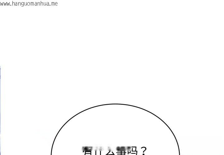 韩国漫画难言之秘韩漫_难言之秘-第18话在线免费阅读-韩国漫画-第1张图片
