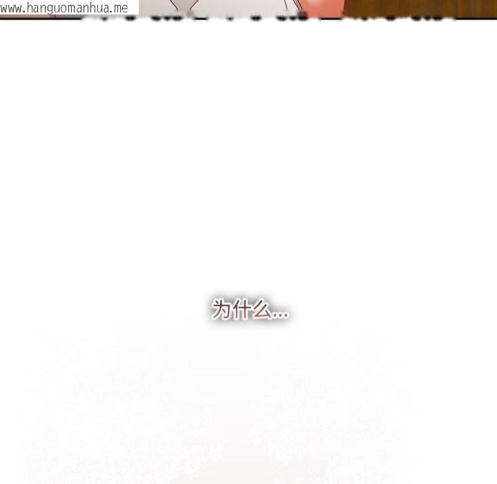 韩国漫画与众不同的兄妹/我家的掌上明珠韩漫_与众不同的兄妹/我家的掌上明珠-第14话在线免费阅读-韩国漫画-第94张图片