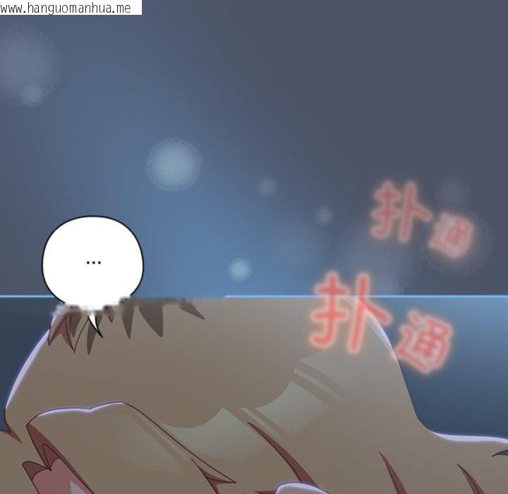 韩国漫画与众不同的兄妹/我家的掌上明珠韩漫_与众不同的兄妹/我家的掌上明珠-第14话在线免费阅读-韩国漫画-第142张图片