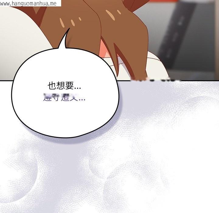 韩国漫画与众不同的兄妹/我家的掌上明珠韩漫_与众不同的兄妹/我家的掌上明珠-第14话在线免费阅读-韩国漫画-第29张图片