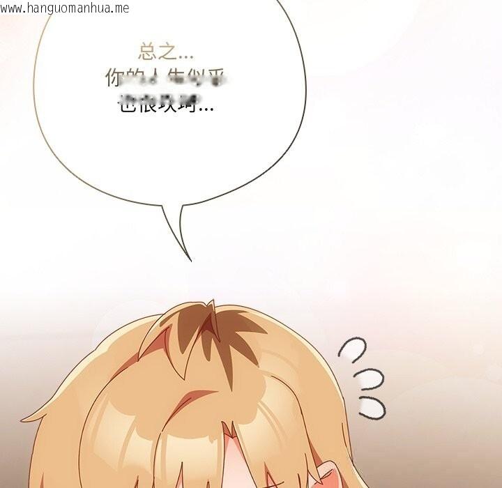 韩国漫画与众不同的兄妹/我家的掌上明珠韩漫_与众不同的兄妹/我家的掌上明珠-第14话在线免费阅读-韩国漫画-第45张图片